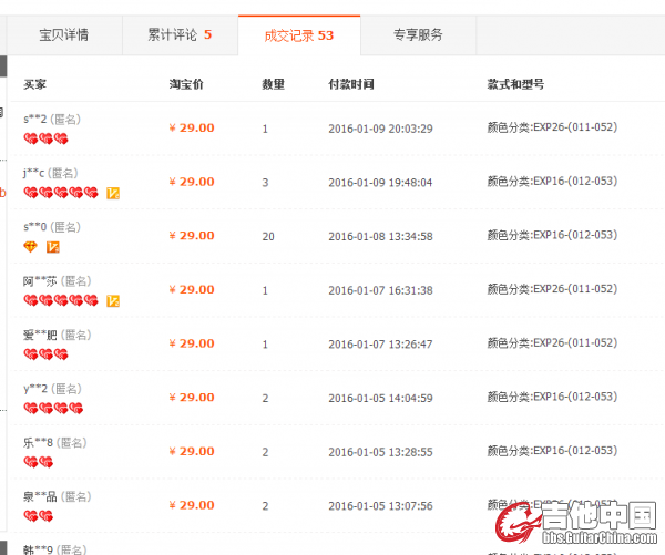 QQ截图20160109202926.png.thumb.jpg