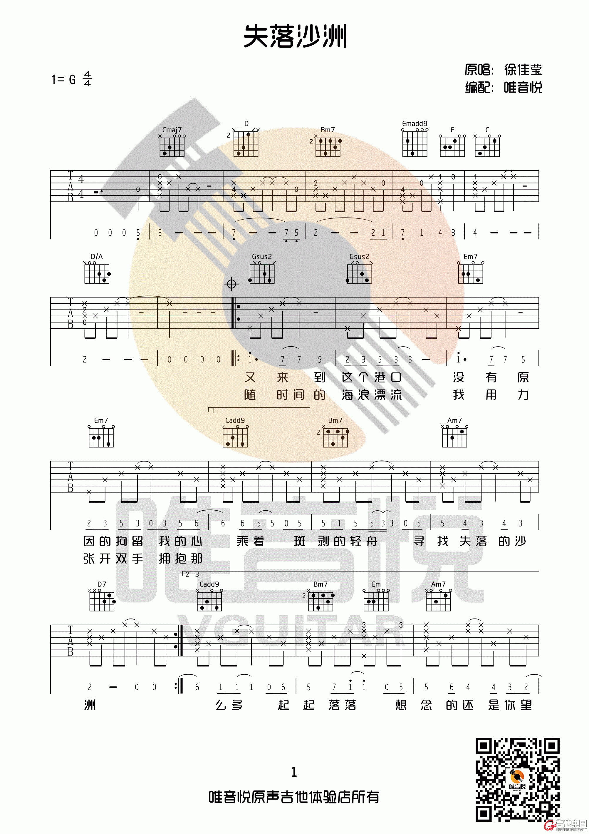 失落沙洲1.gif