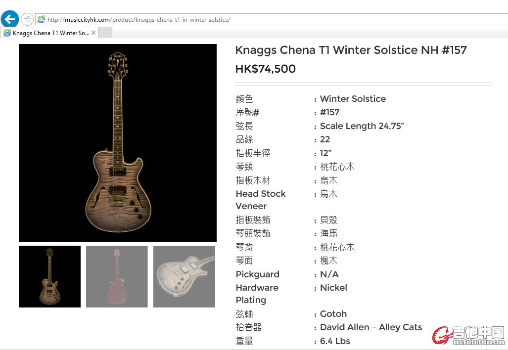 Knaggs Chena T1香港总代理售价.jpg