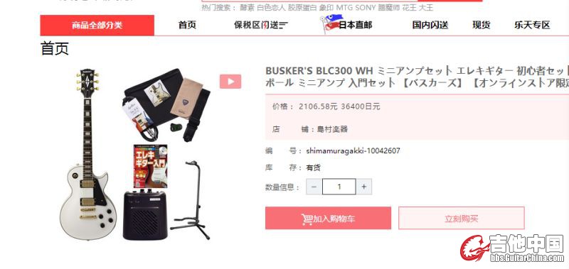 该琴在日本代购站