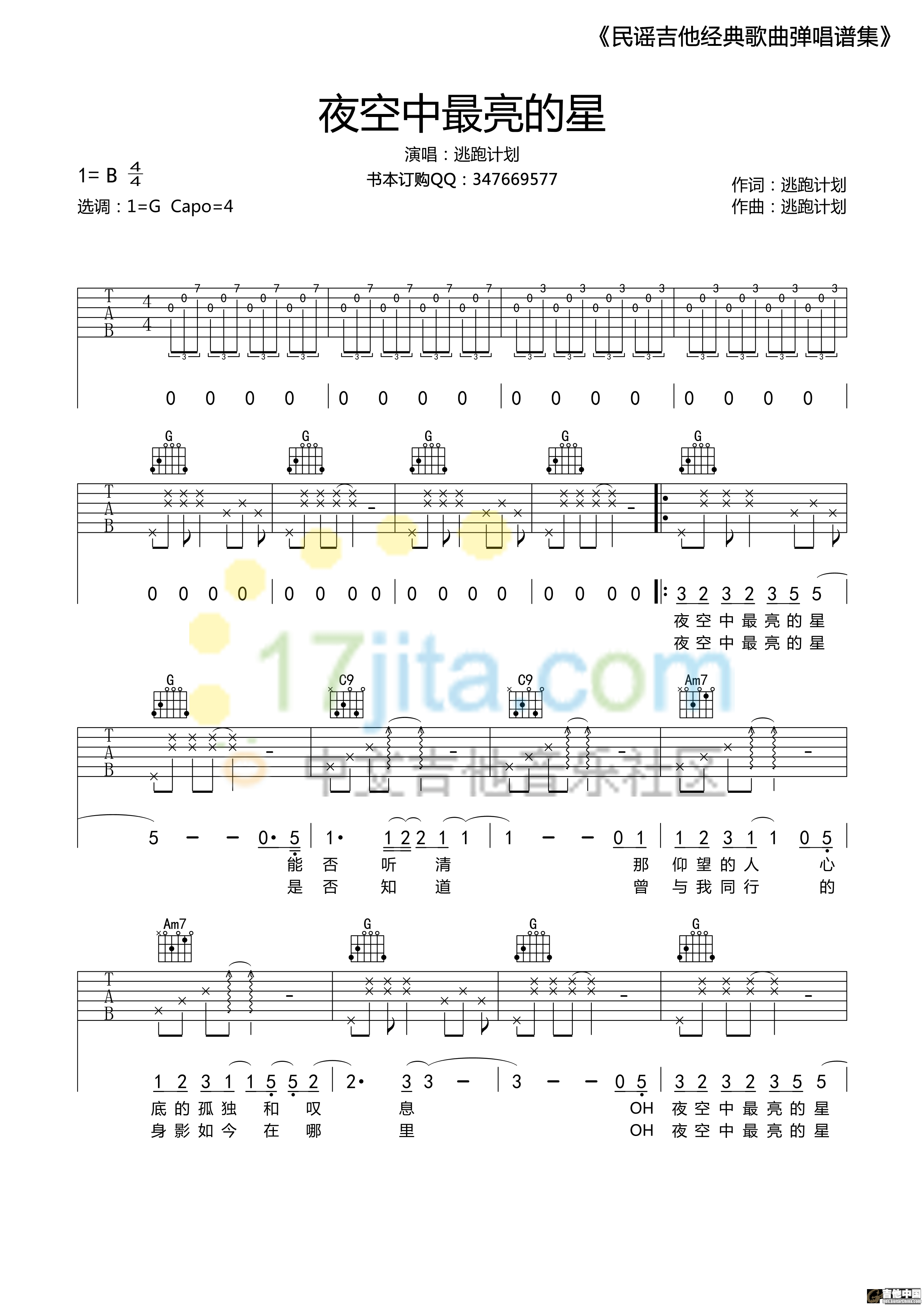 夜空中最亮的星1.jpg