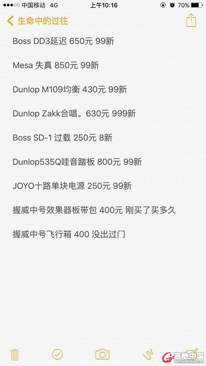 价格表