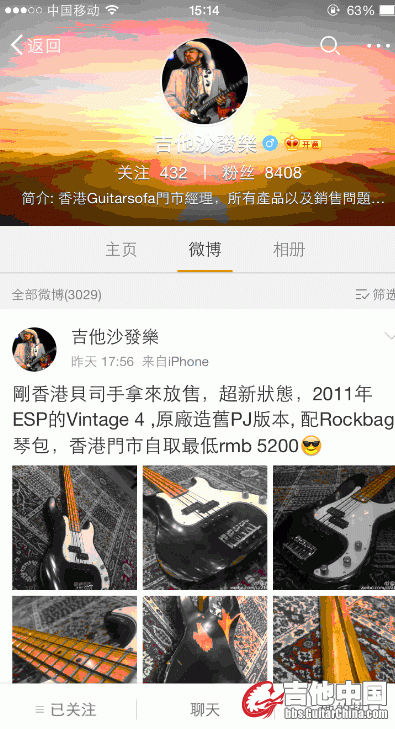 香港吉他沙发店