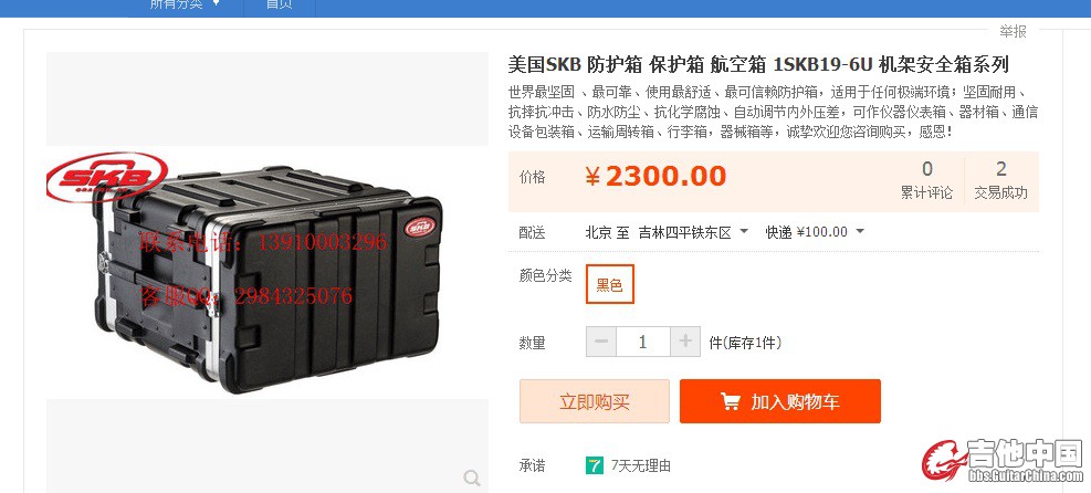 SKB 箱