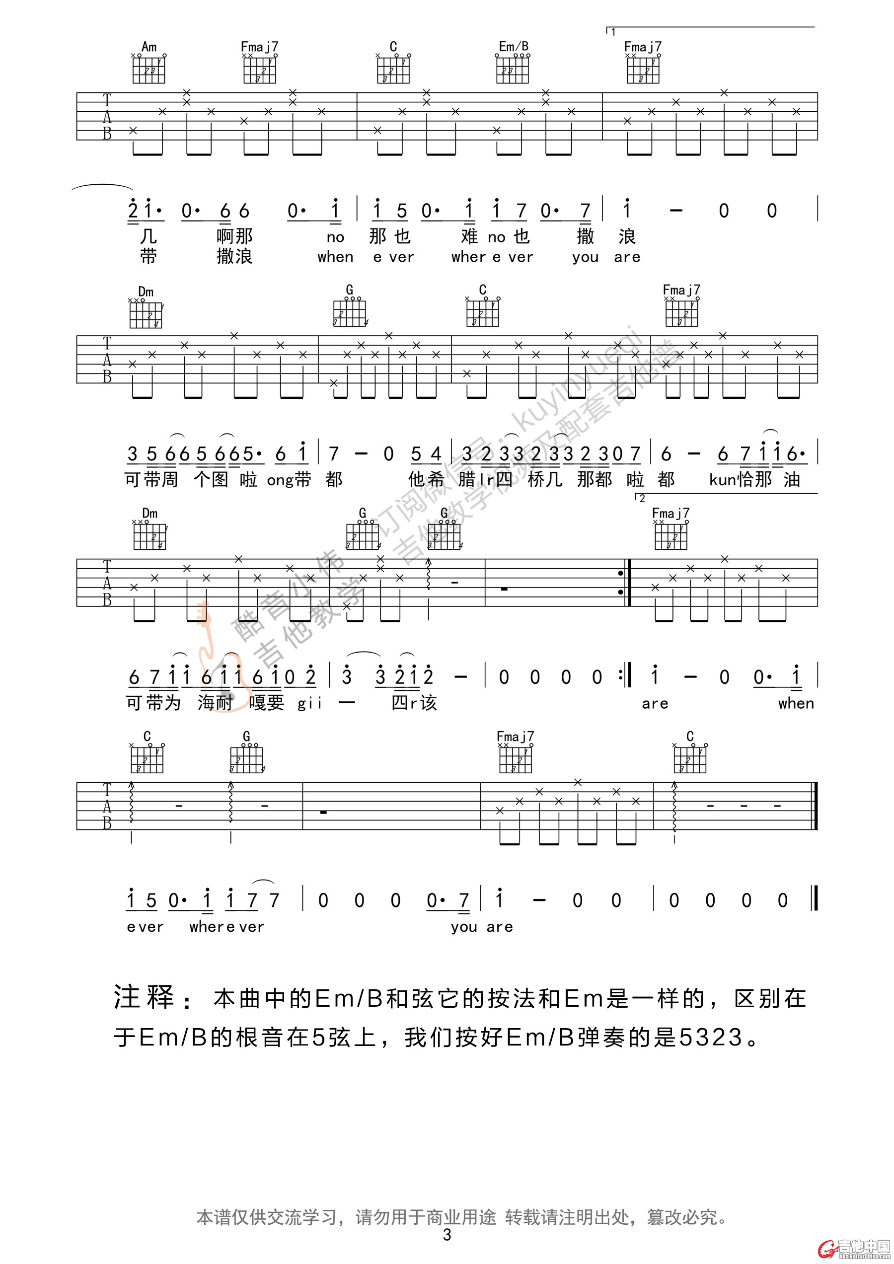 AlwaysC调初学版03.jpg