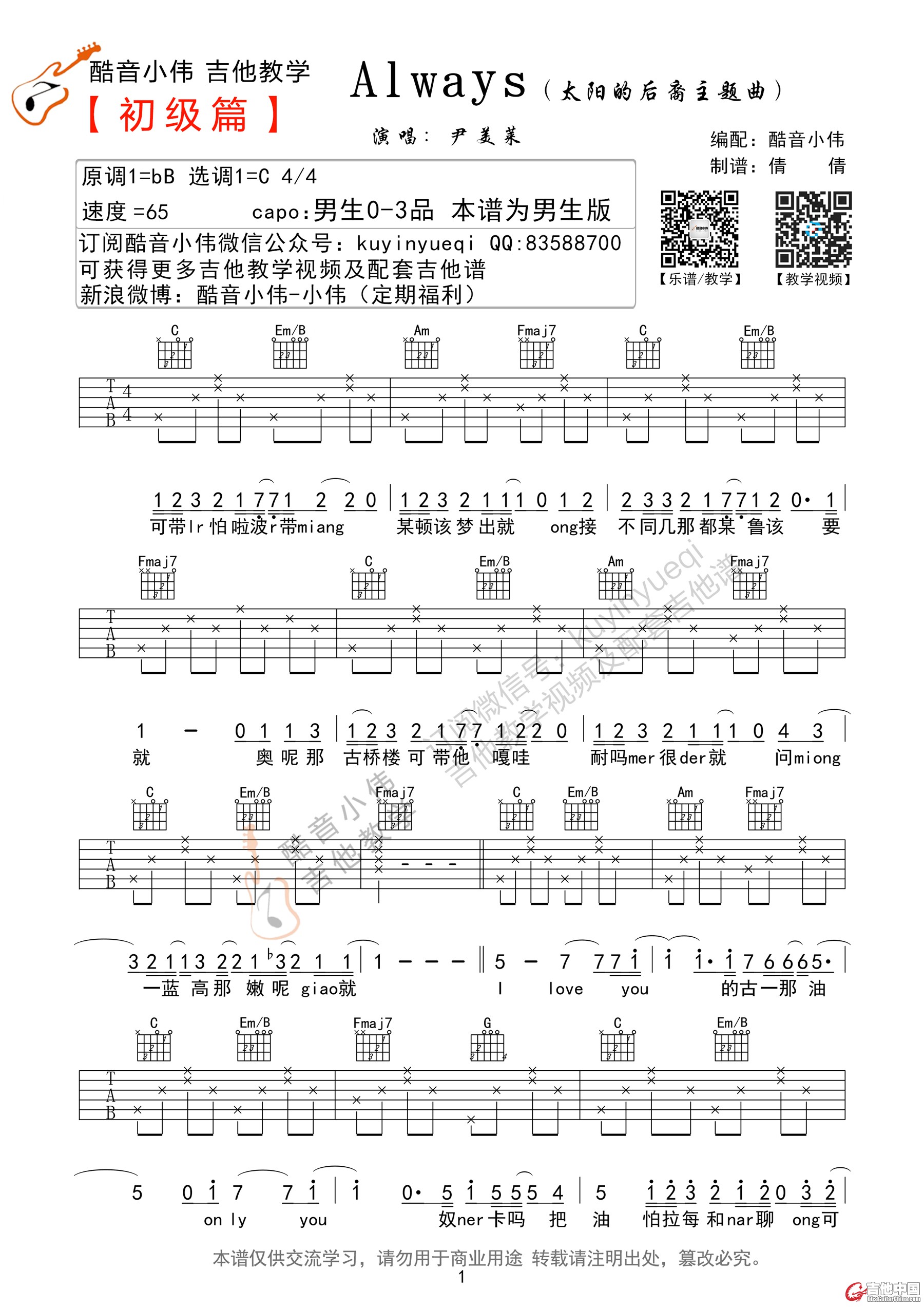 AlwaysC调初学版01.jpg