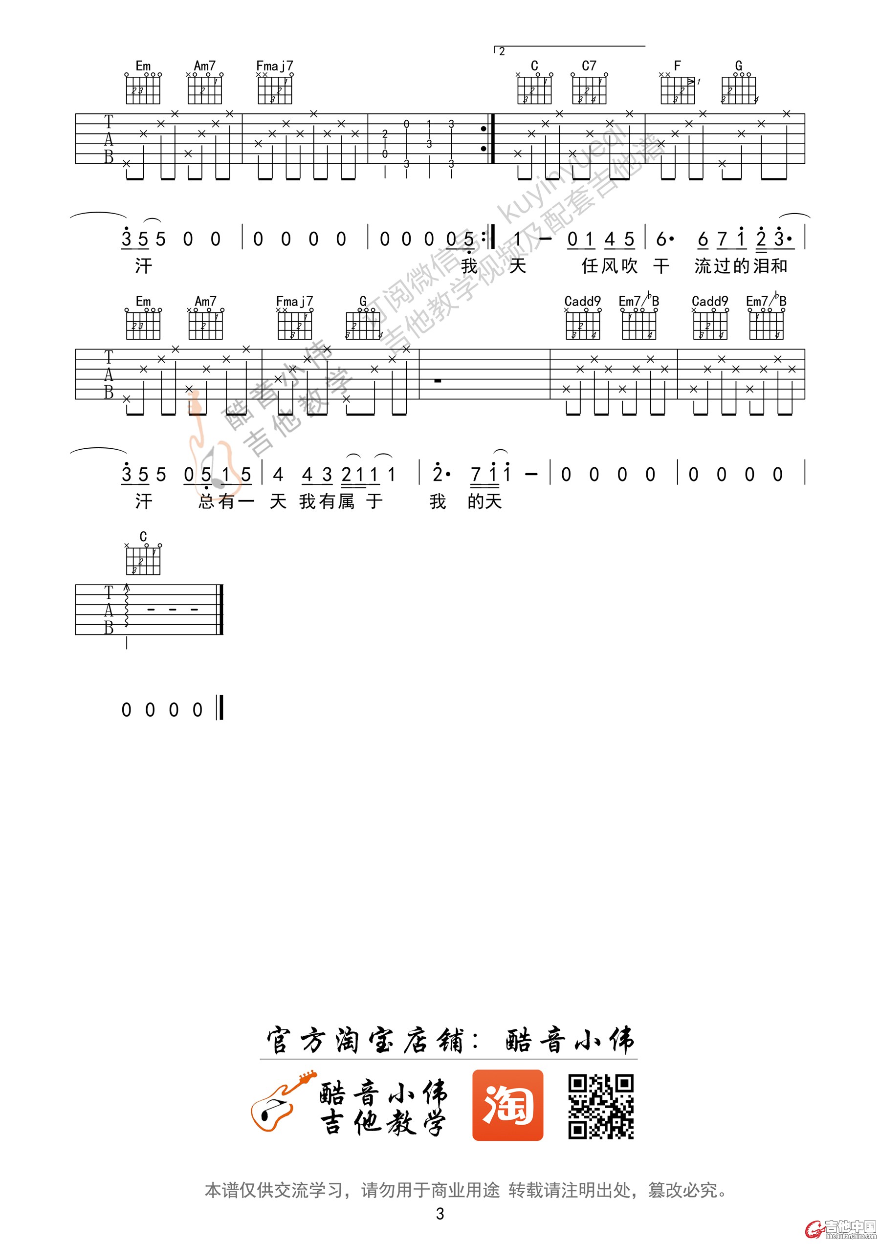 蜗牛C调简单版03.jpg