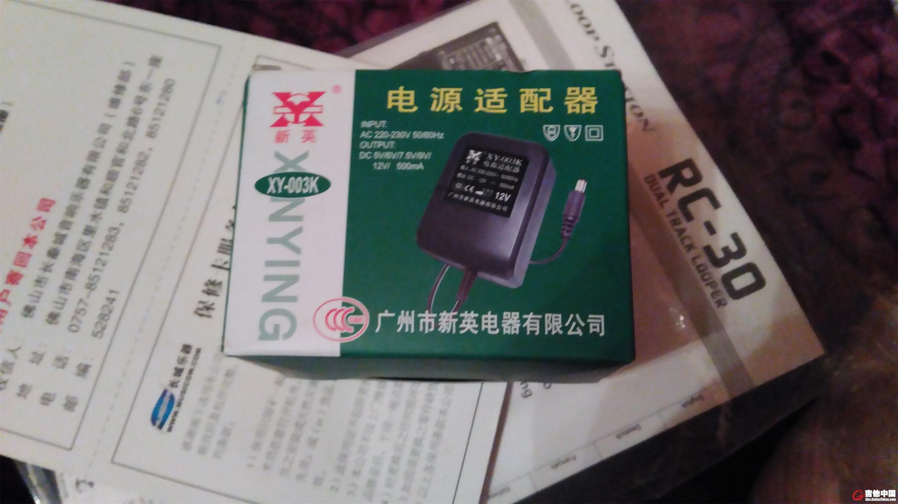 送的电源