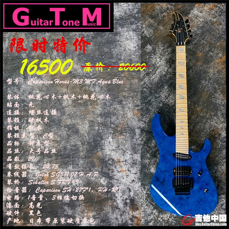 Caparison Horus-M3 MF Aqua Blue.jpg