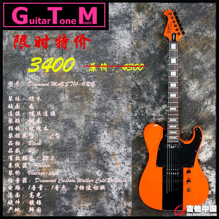 Diamond MAVST14-ORG.jpg