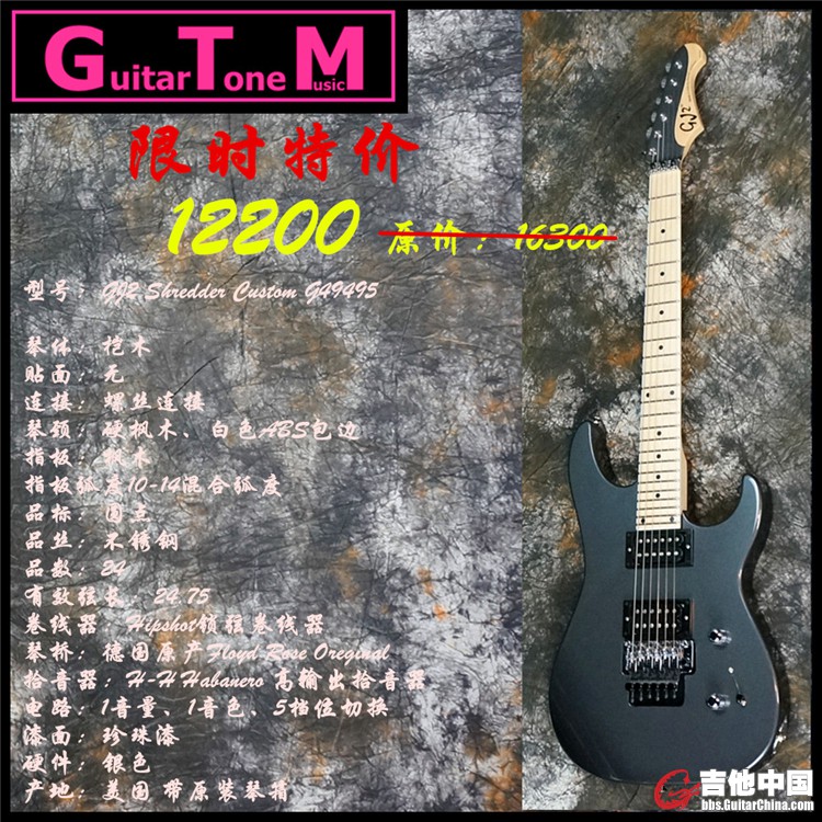 GJ2 Shredder Custom G49495.jpg