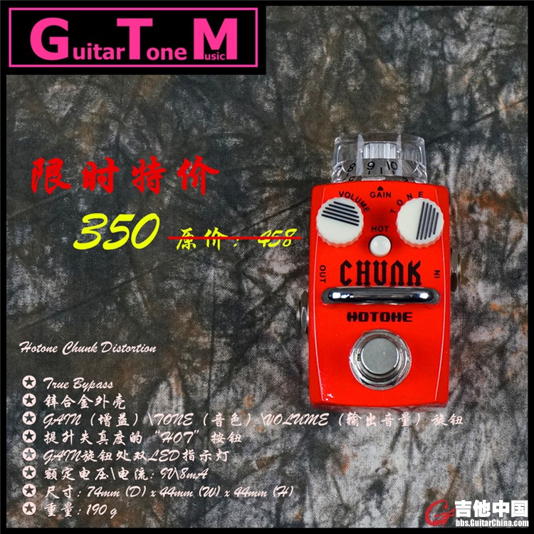 Hotone Chunk Distortion.jpg