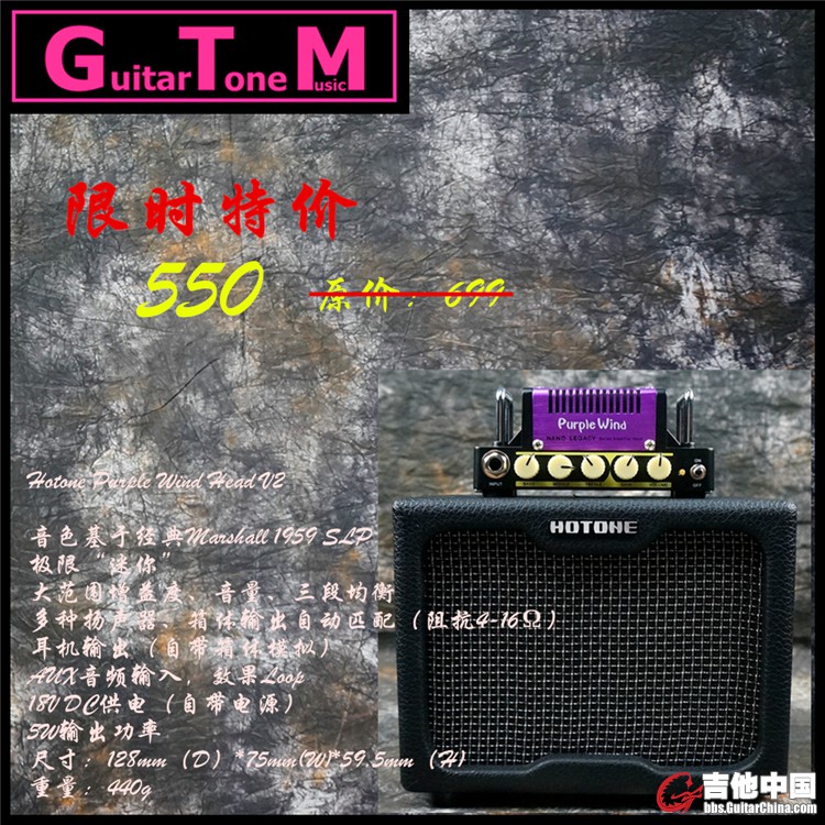 Hotone Purple Wind Head V2.jpg