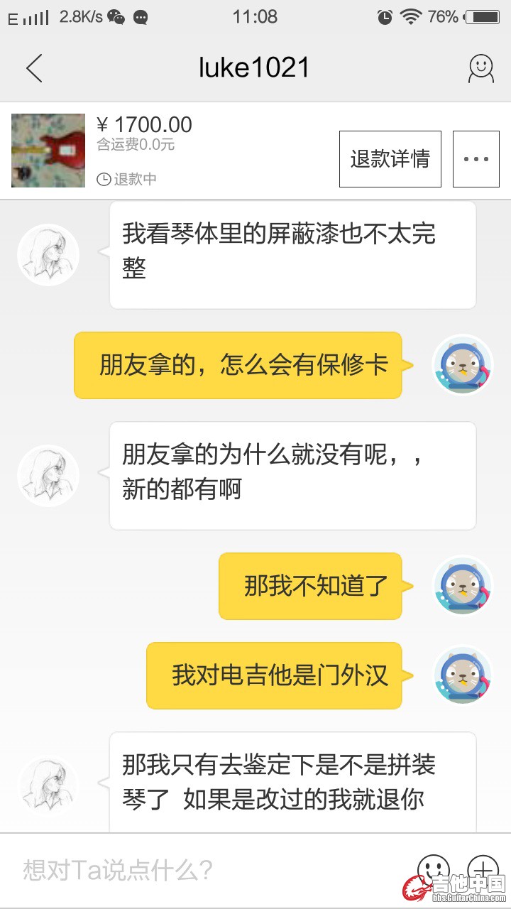 第二次拍收到货的聊天纪录3.jpg