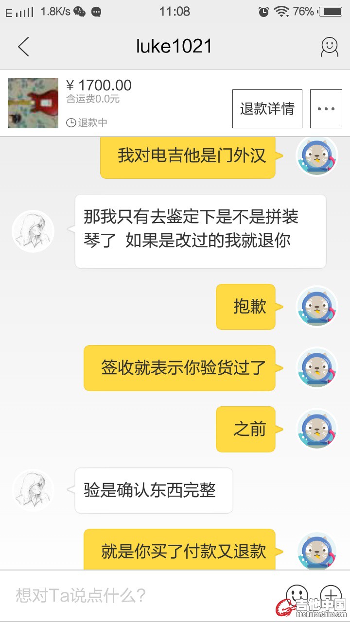 第二次拍收到货的聊天纪录4.jpg