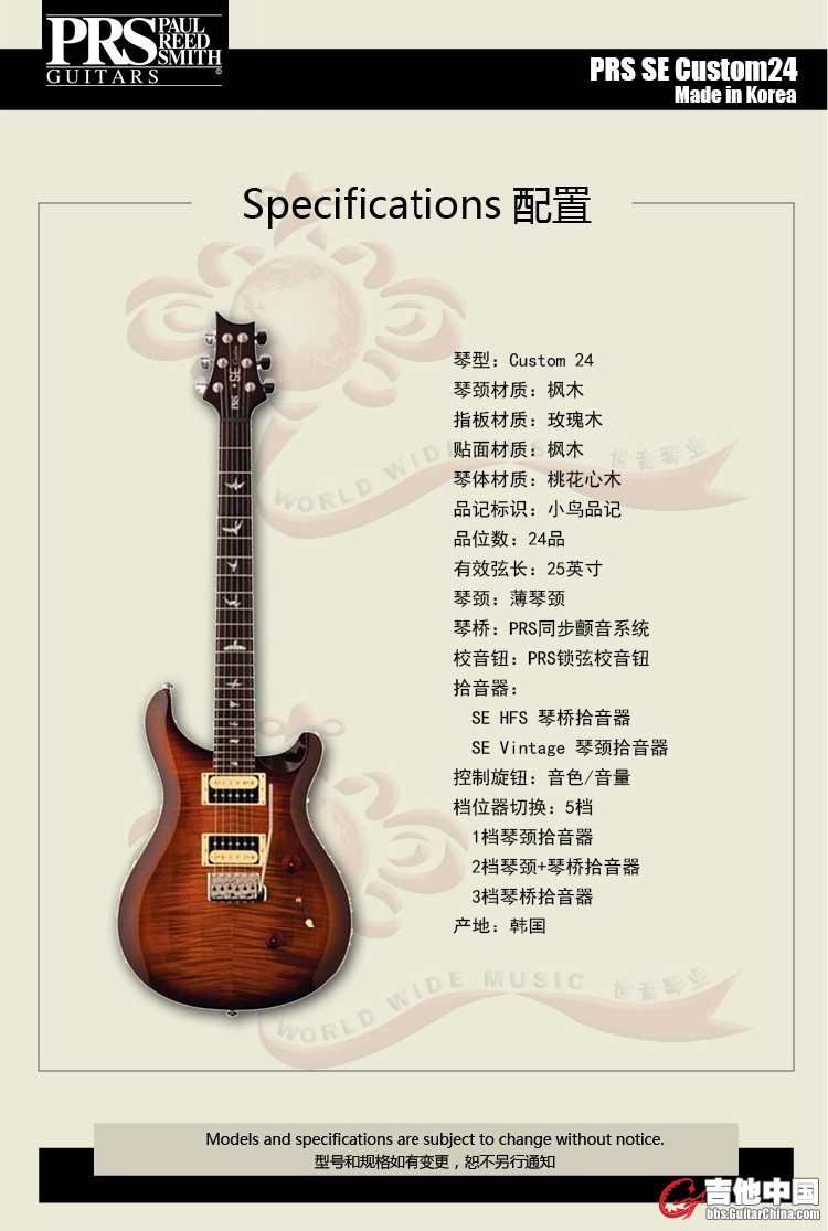 PRS SE Custom24 CM4SA 韩产