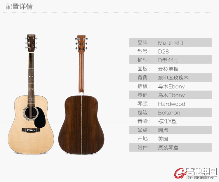 马丁Martin D28评测展示+深圳现货欢迎上门试琴