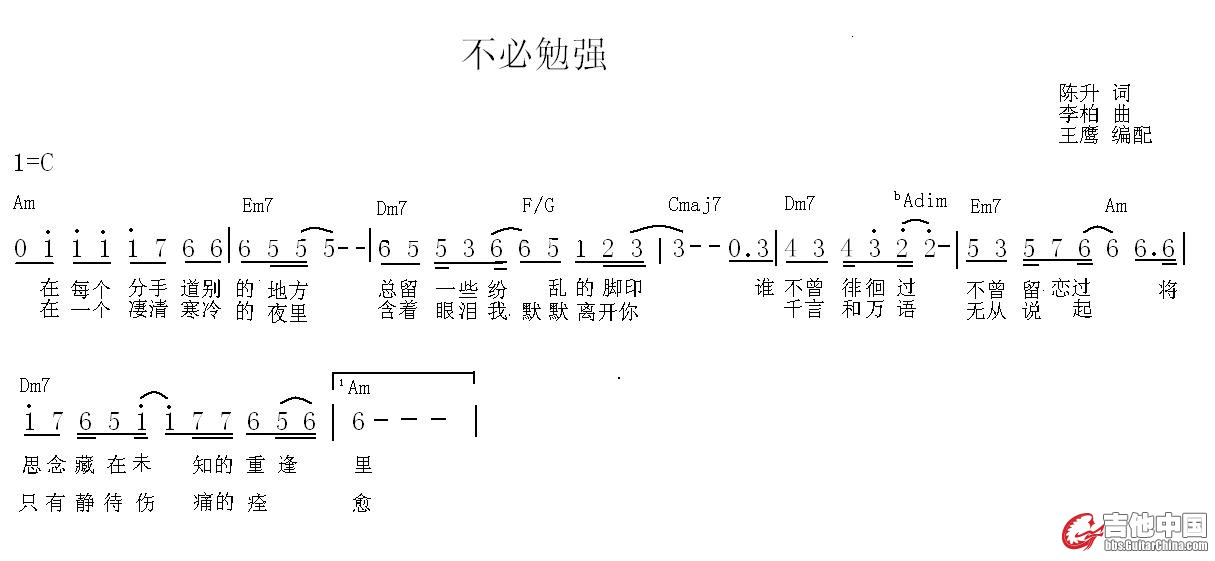 不必勉强.JPG