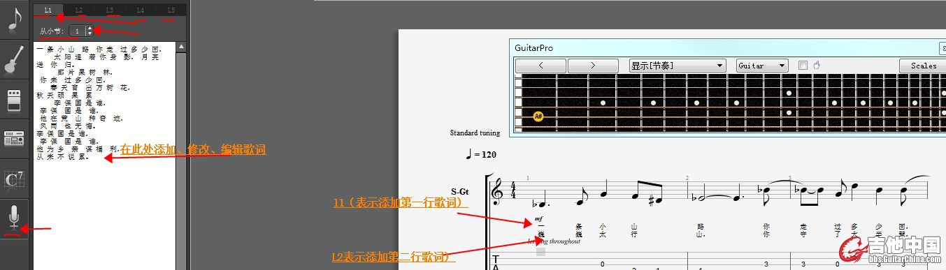 GuitarPro歌词填写说明.JPG