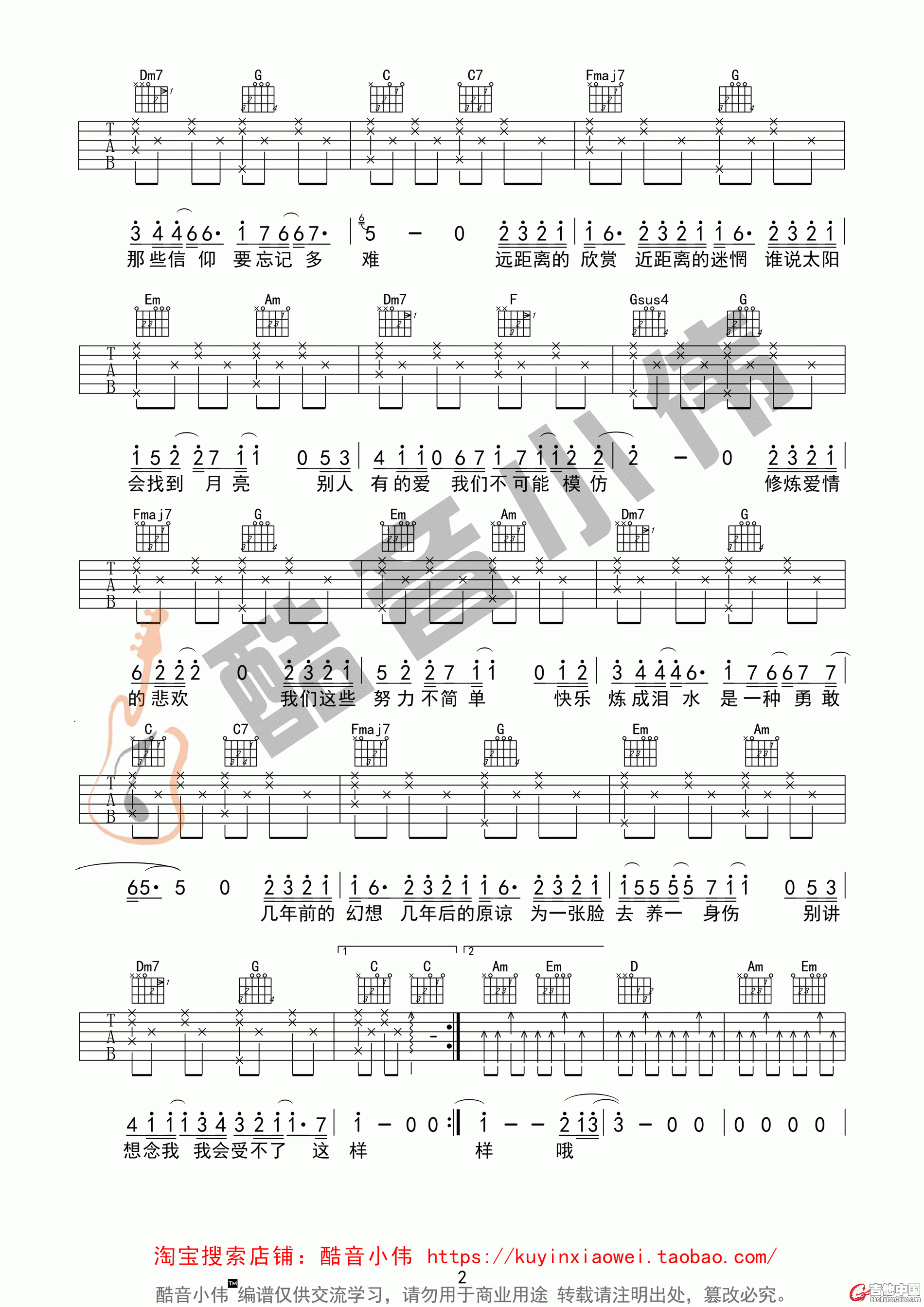 修炼爱情简单版02.gif