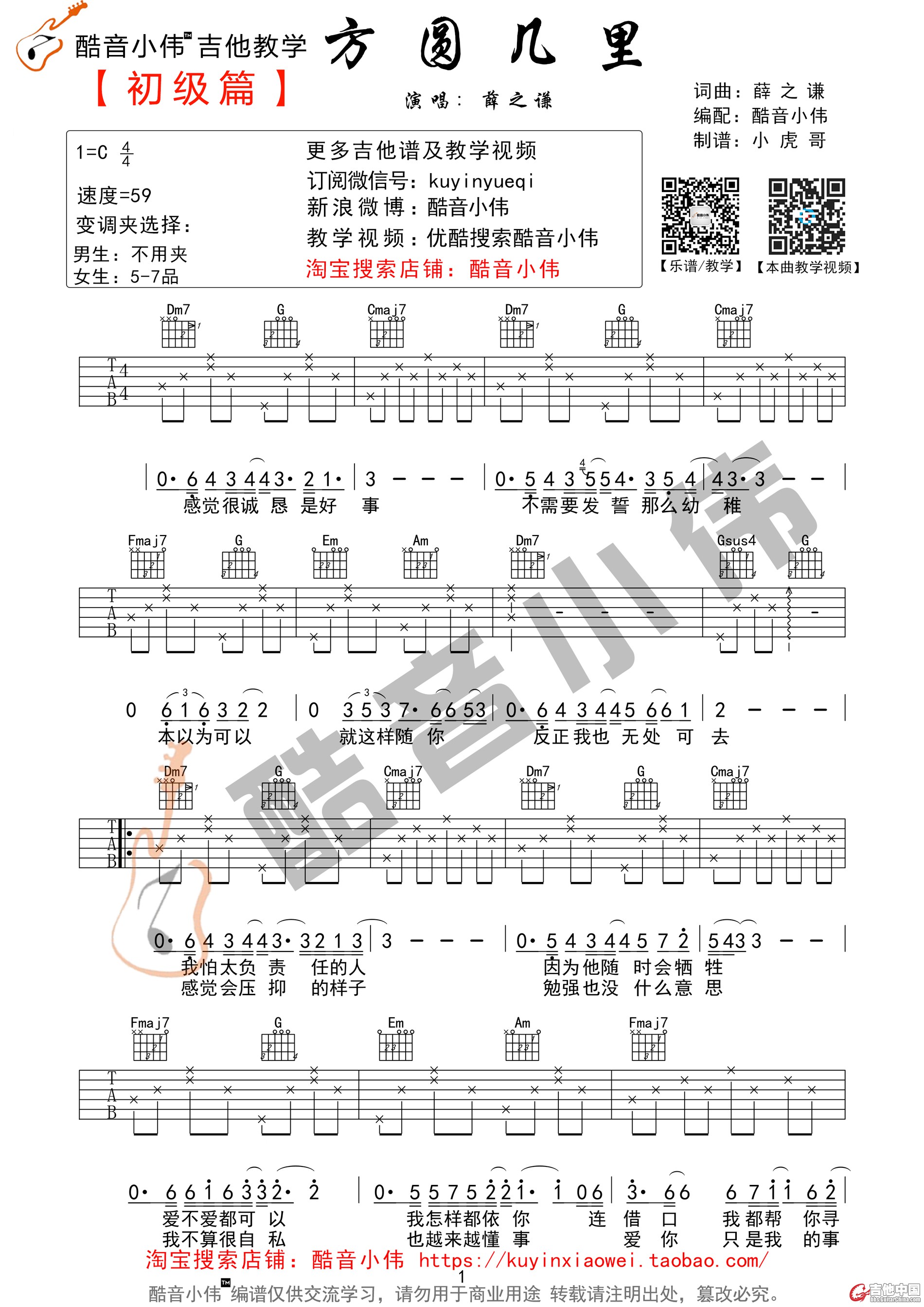 方圆几里简单版01.jpg