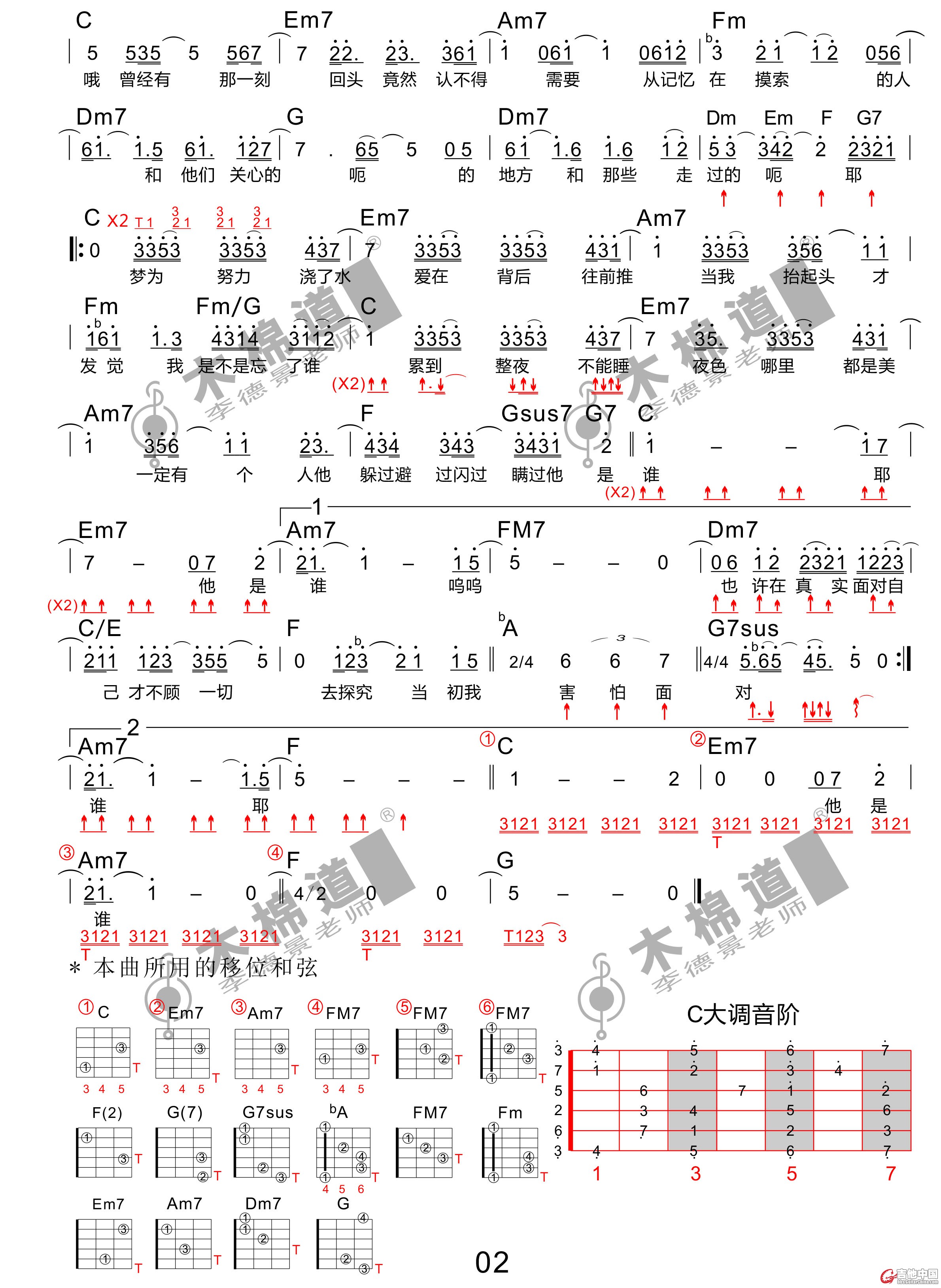 不为谁而作的歌2