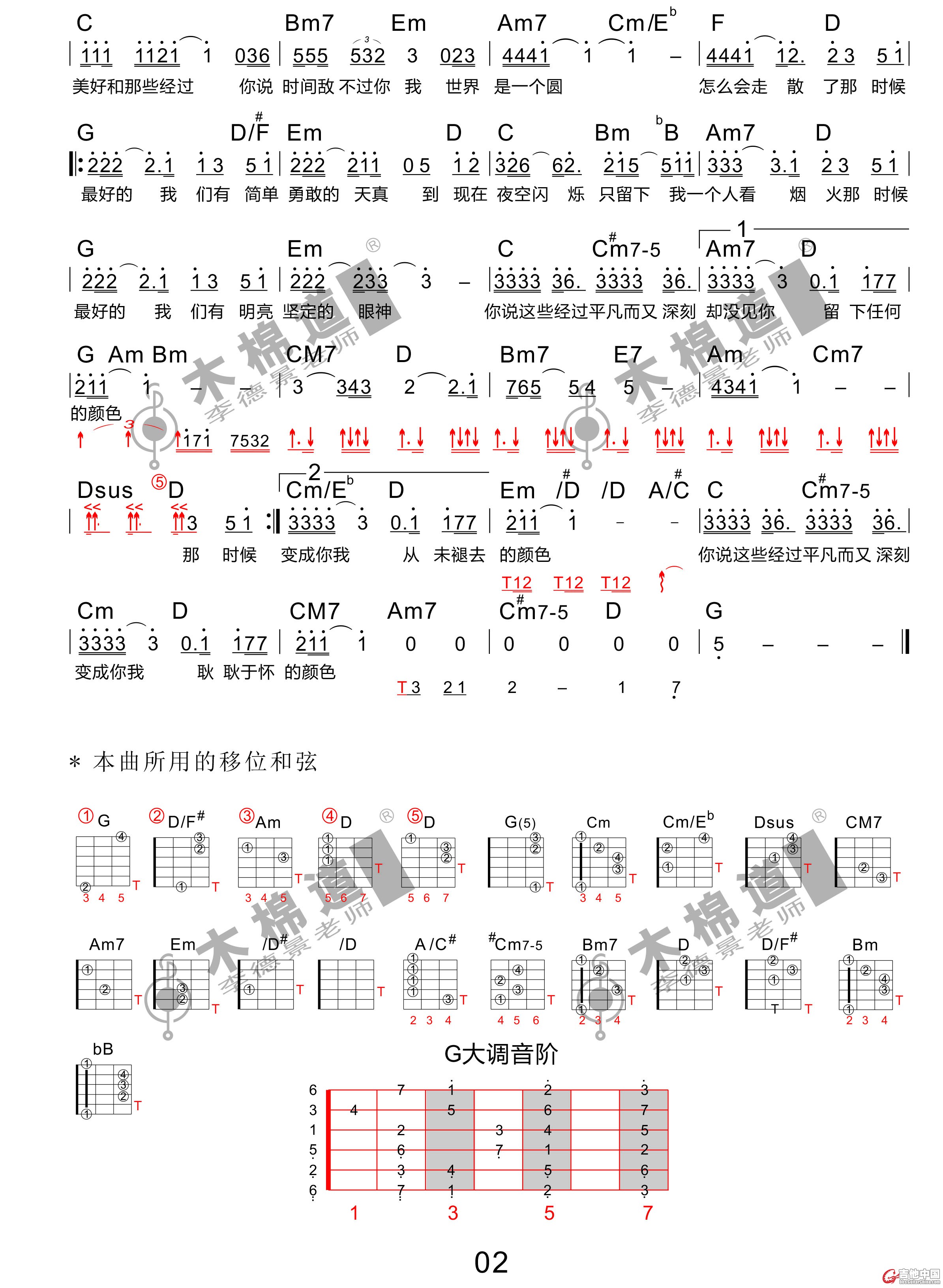 耿耿于怀2