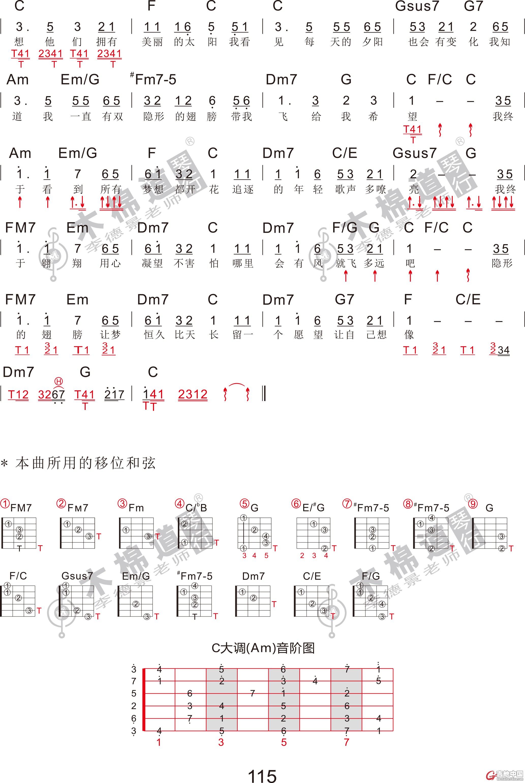 隐形的翅膀2