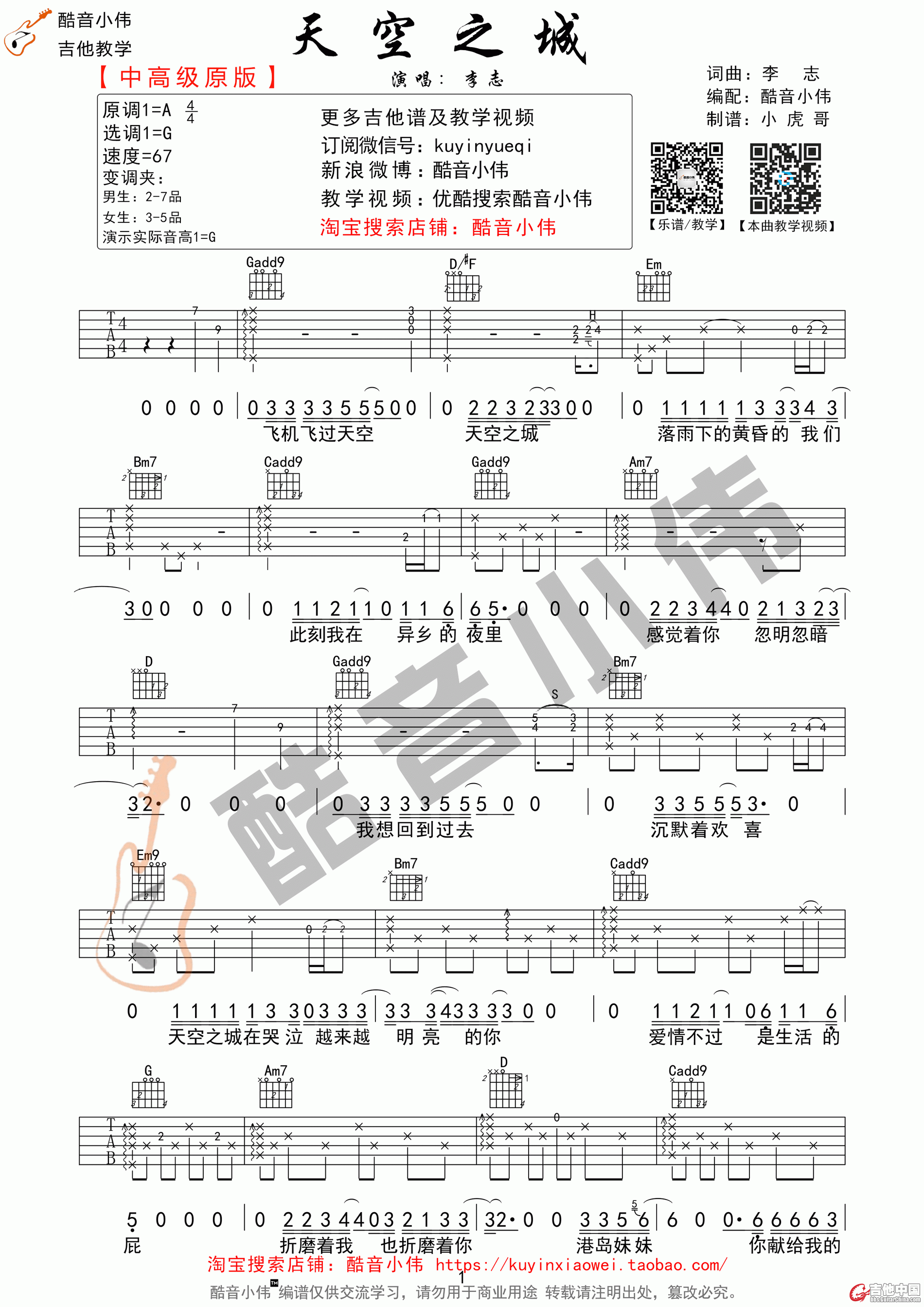 天空之城101.gif