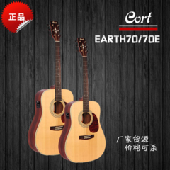 cort考特earth