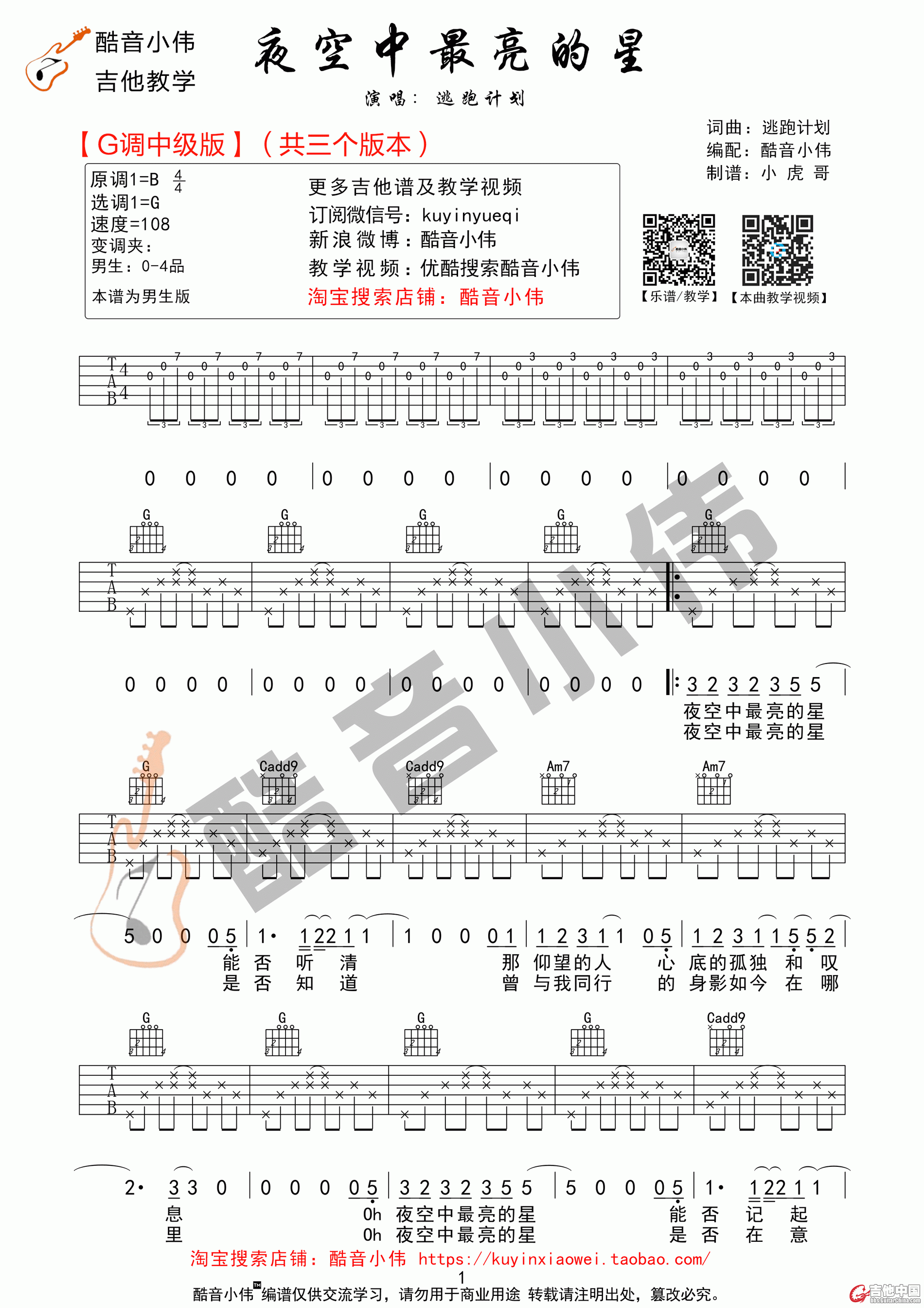 G调夜空星01.gif