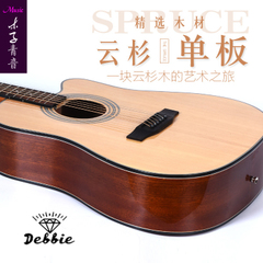 DEBBIE单板