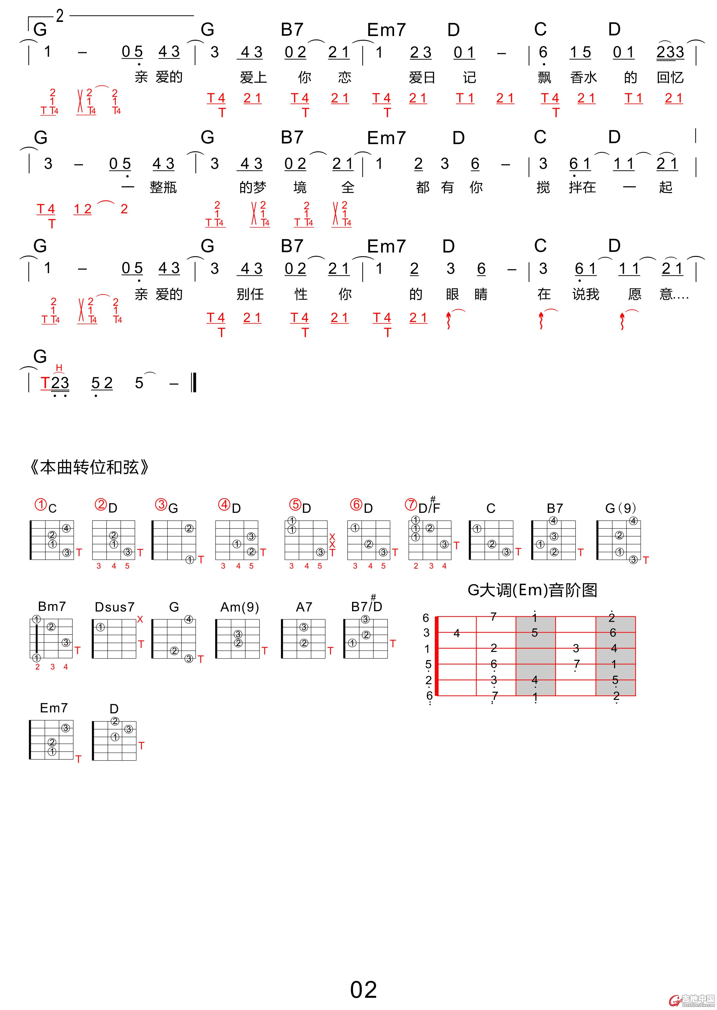 告白气球2