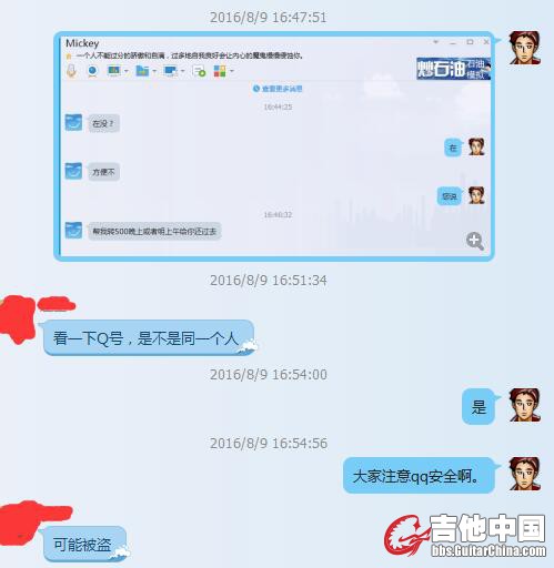 我在群里发消息提醒其他人