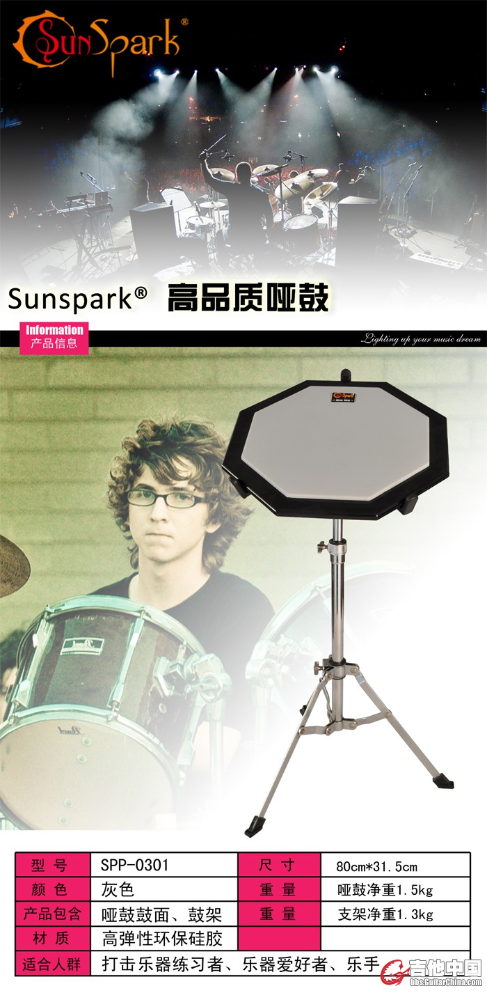 SPDH001SUNSPARK品牌高端带架哑鼓.jpg