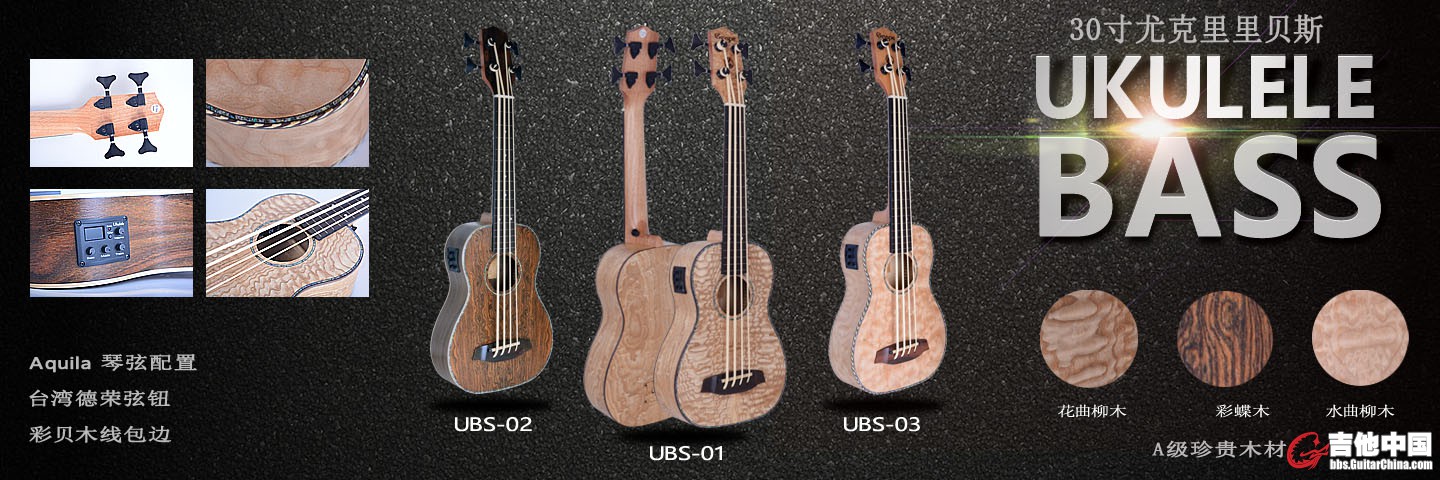 Ukulele Bass 海报jpg.jpg