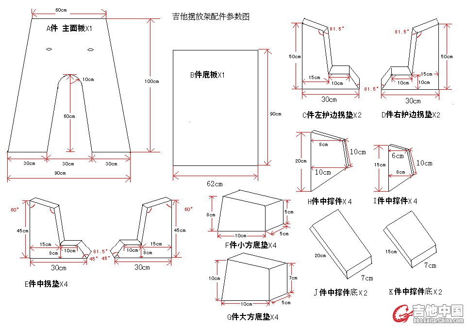 吉他架配件参数.JPG