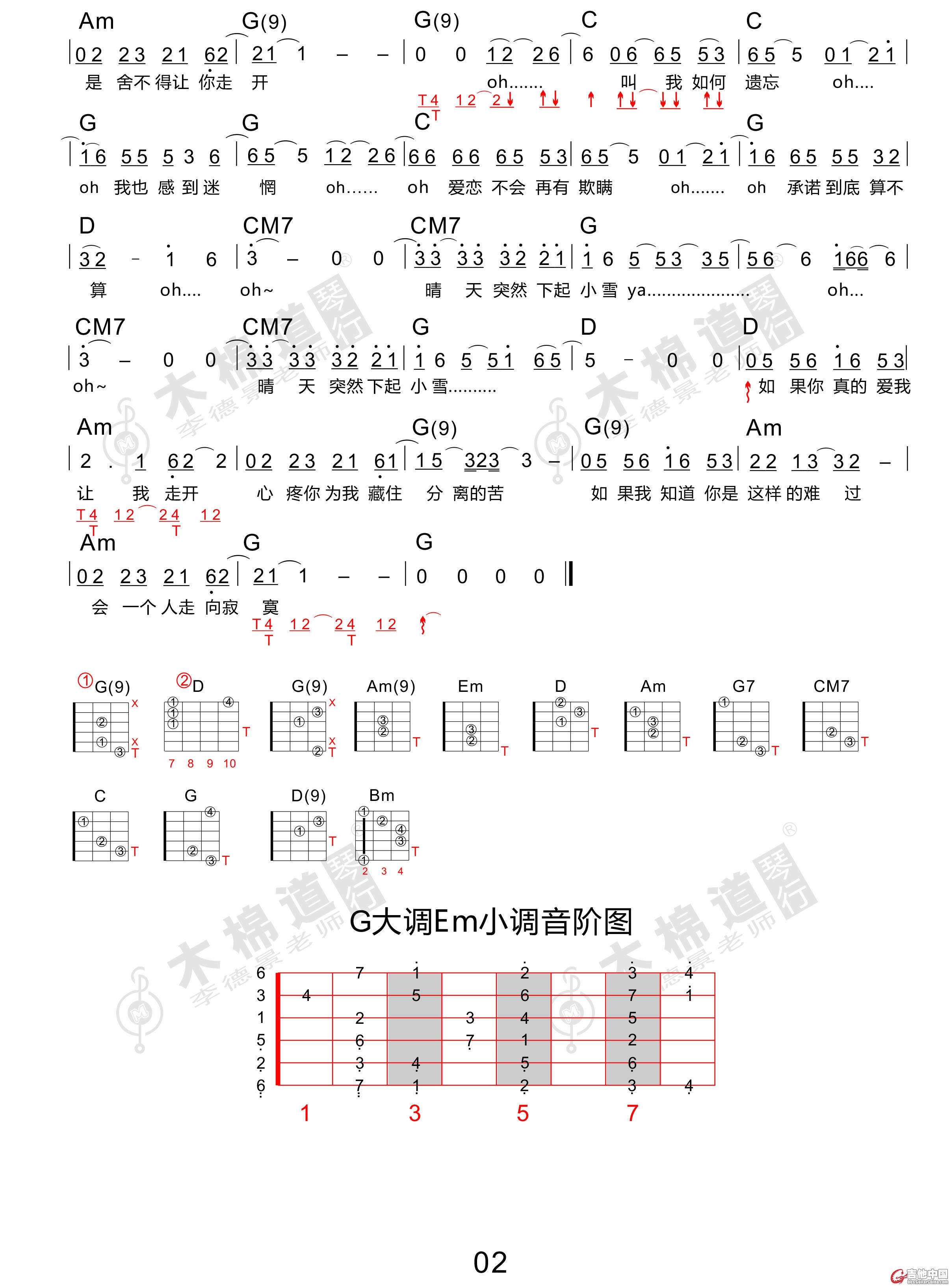 小雪-22.jpg