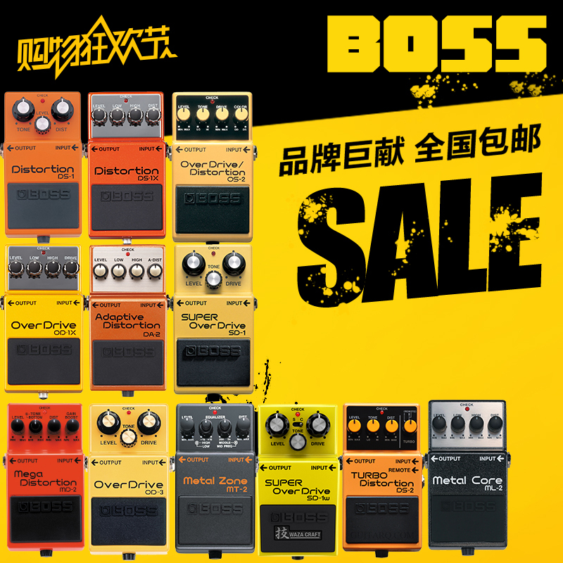 BOSS主音.jpg