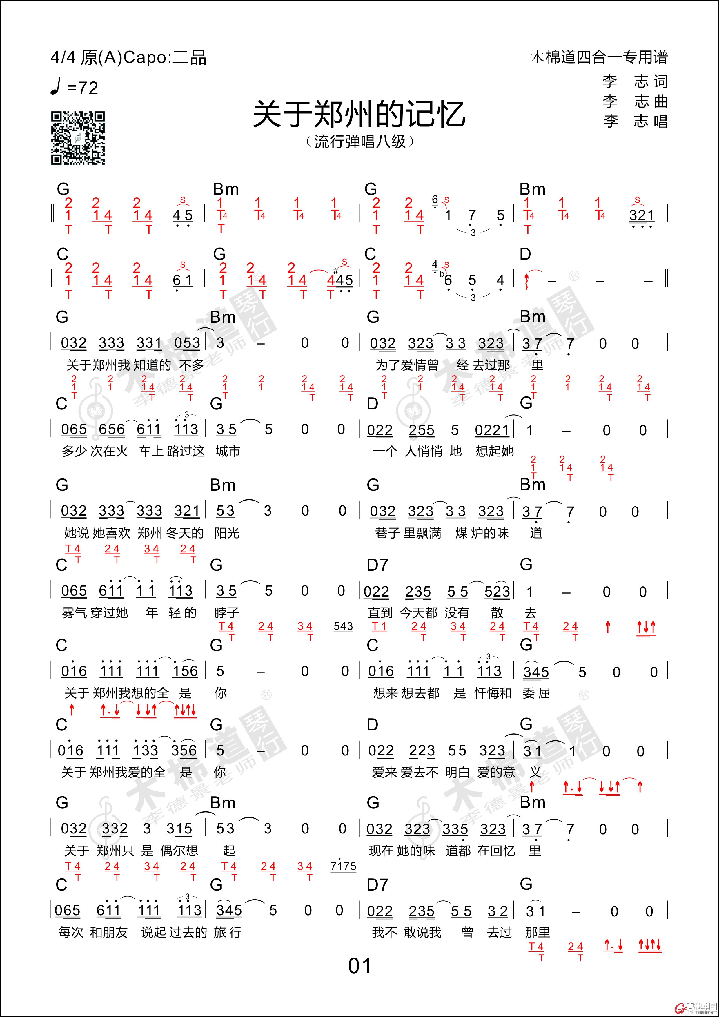 关于郑州的记忆-1.jpg