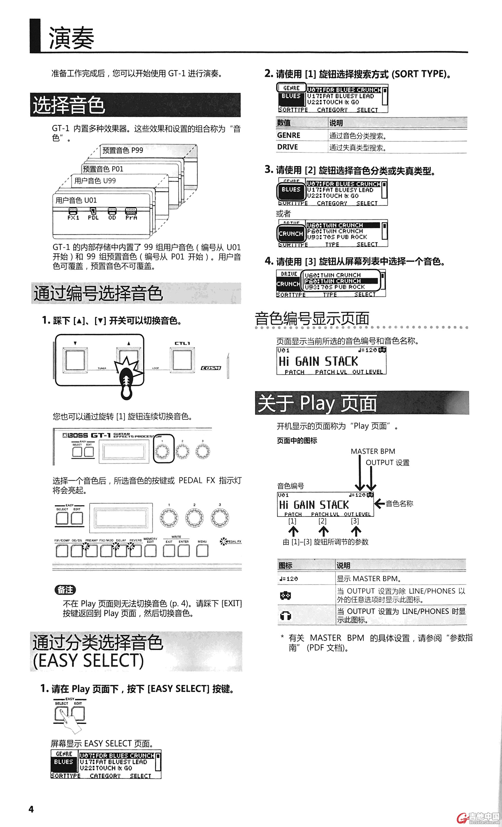 扫描宝文档_04.jpg