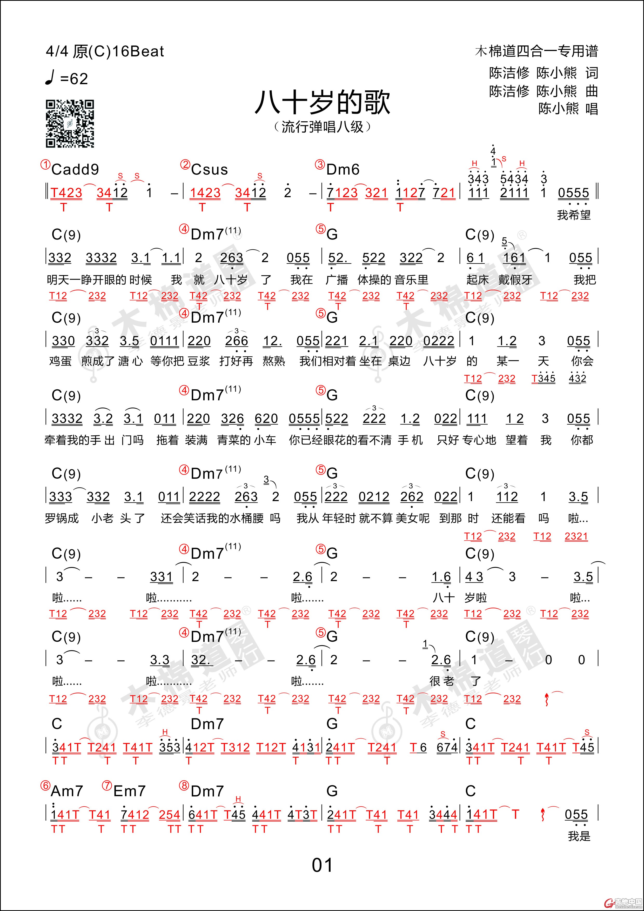 八十岁的歌-1.jpg