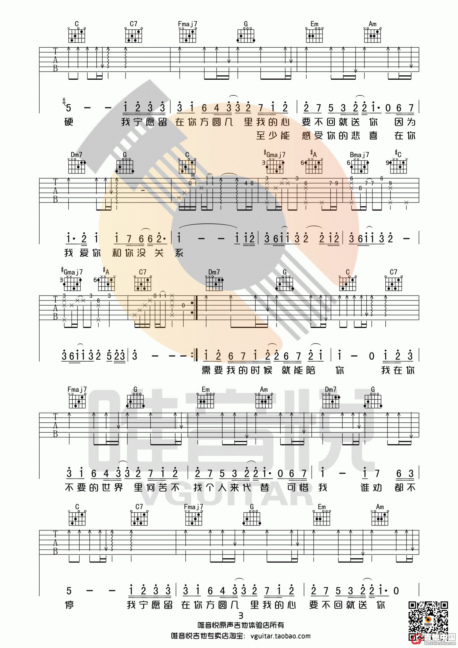 方圆几里完整版03.gif