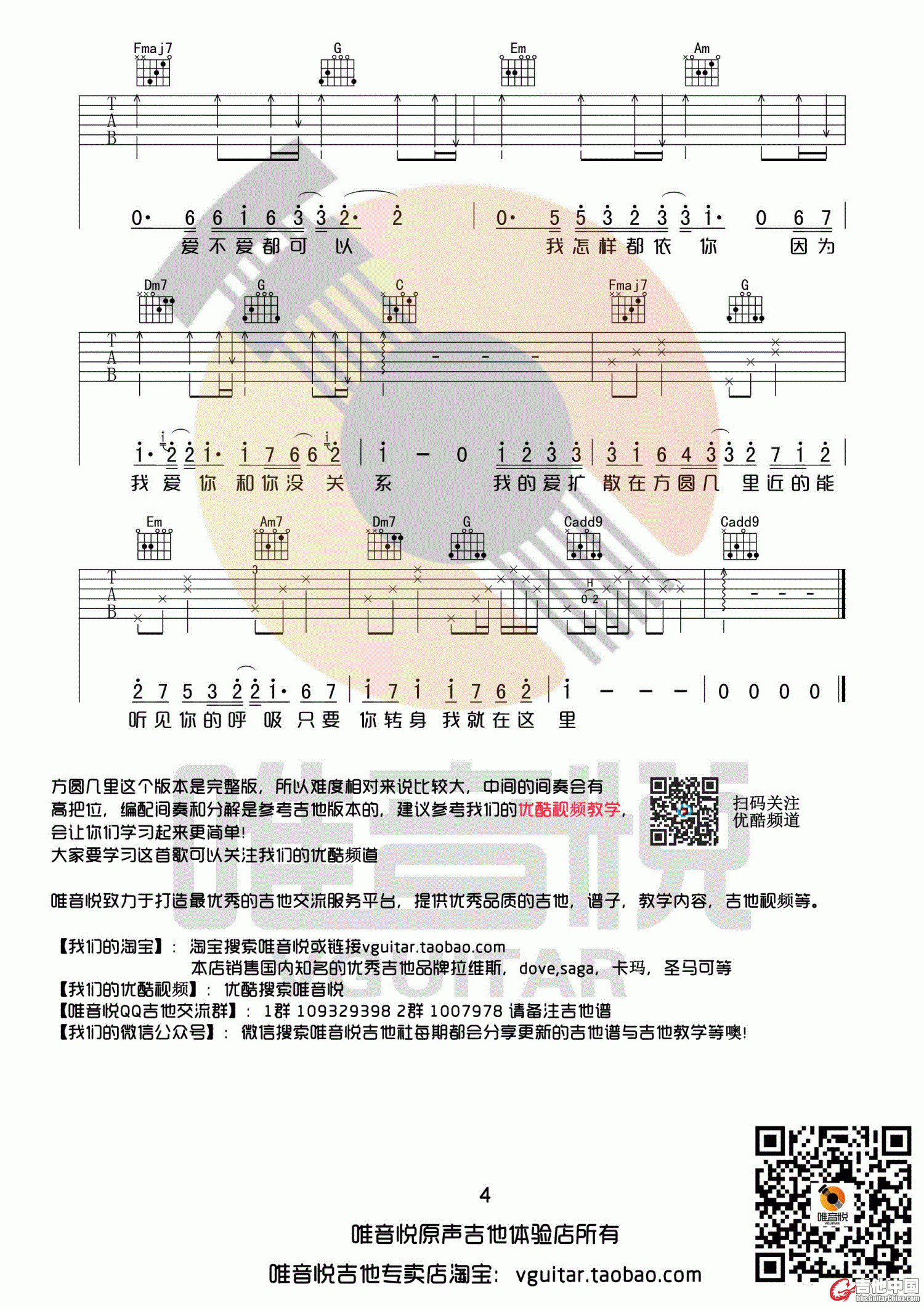 方圆几里完整版04.gif