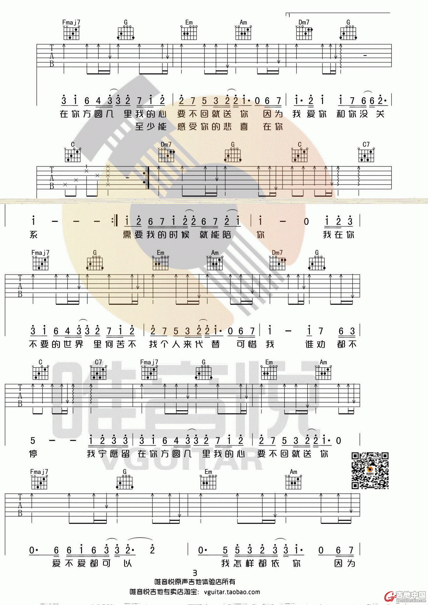 方圆几里简单版03.gif