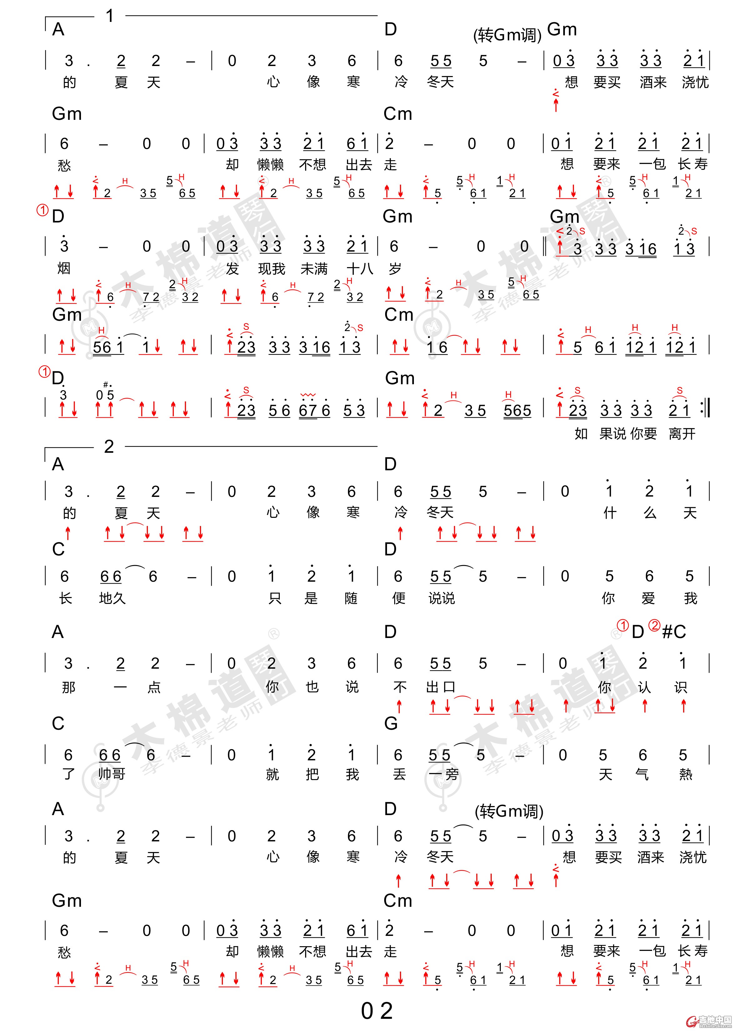 爱的初体验(弹唱）-2.jpg