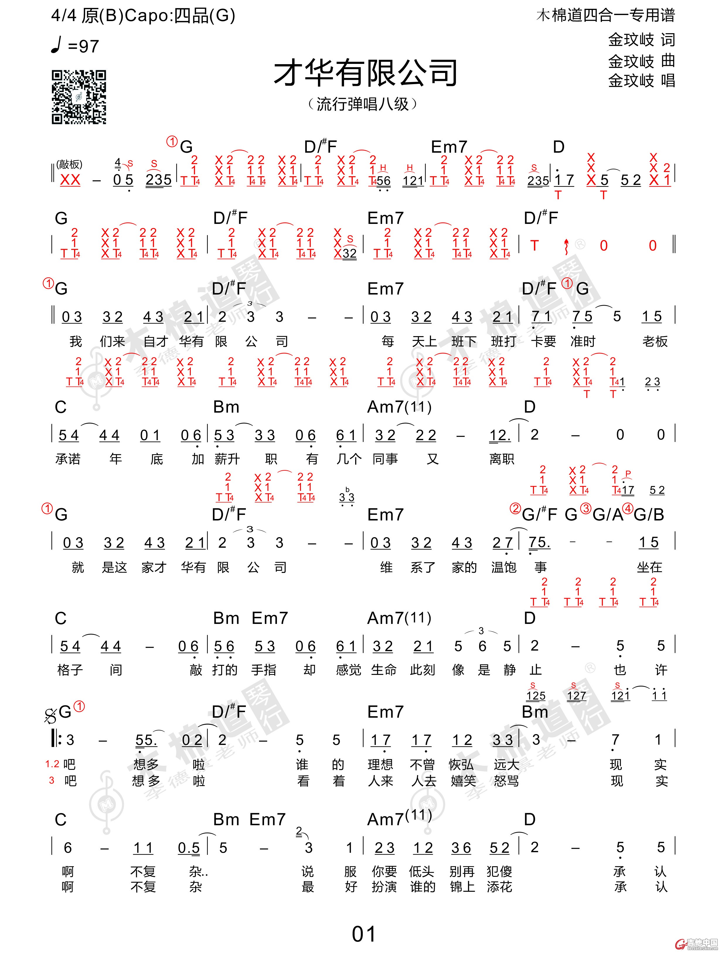 才华有限公司-1.jpg