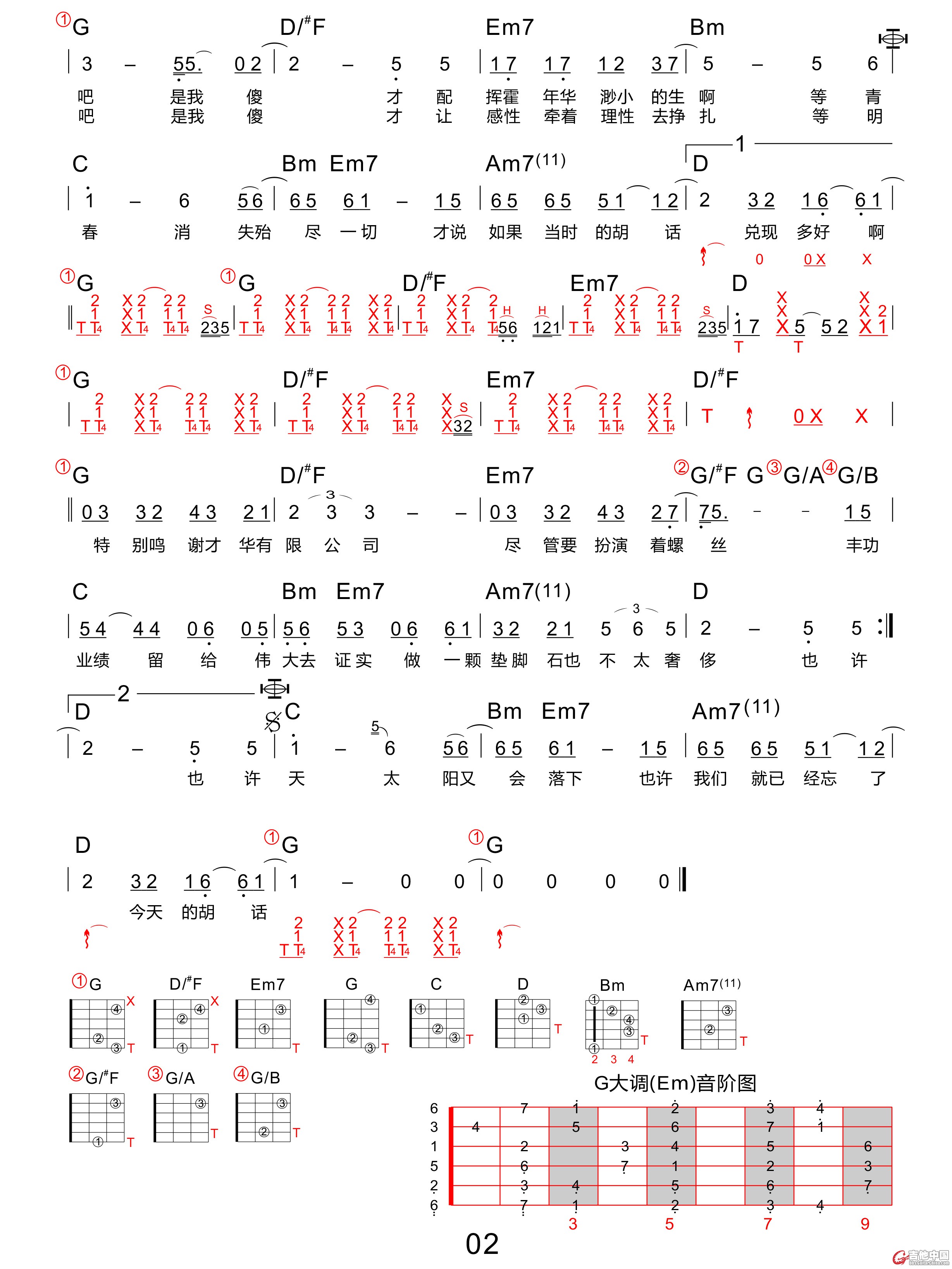 才华有限公司-2.jpg