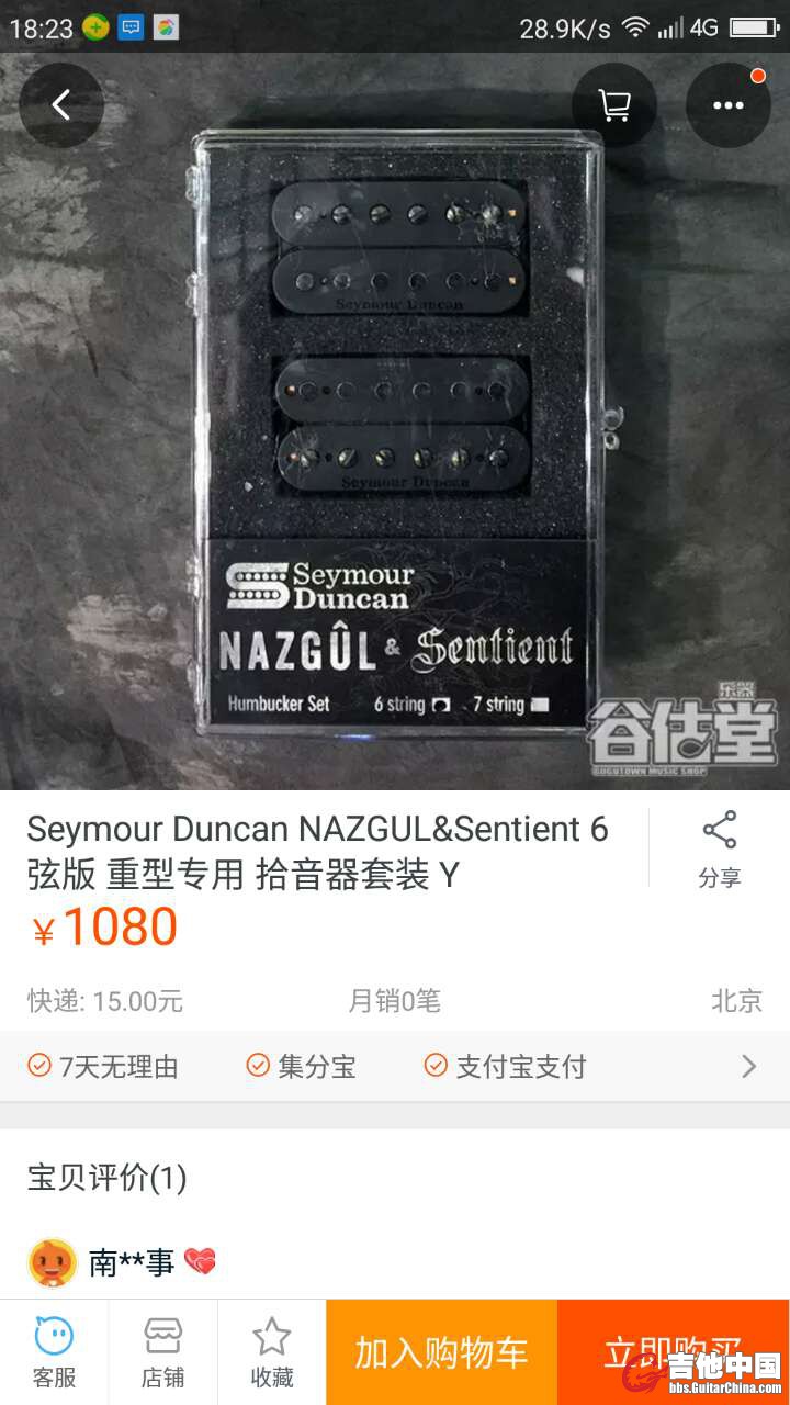 所用拾音器