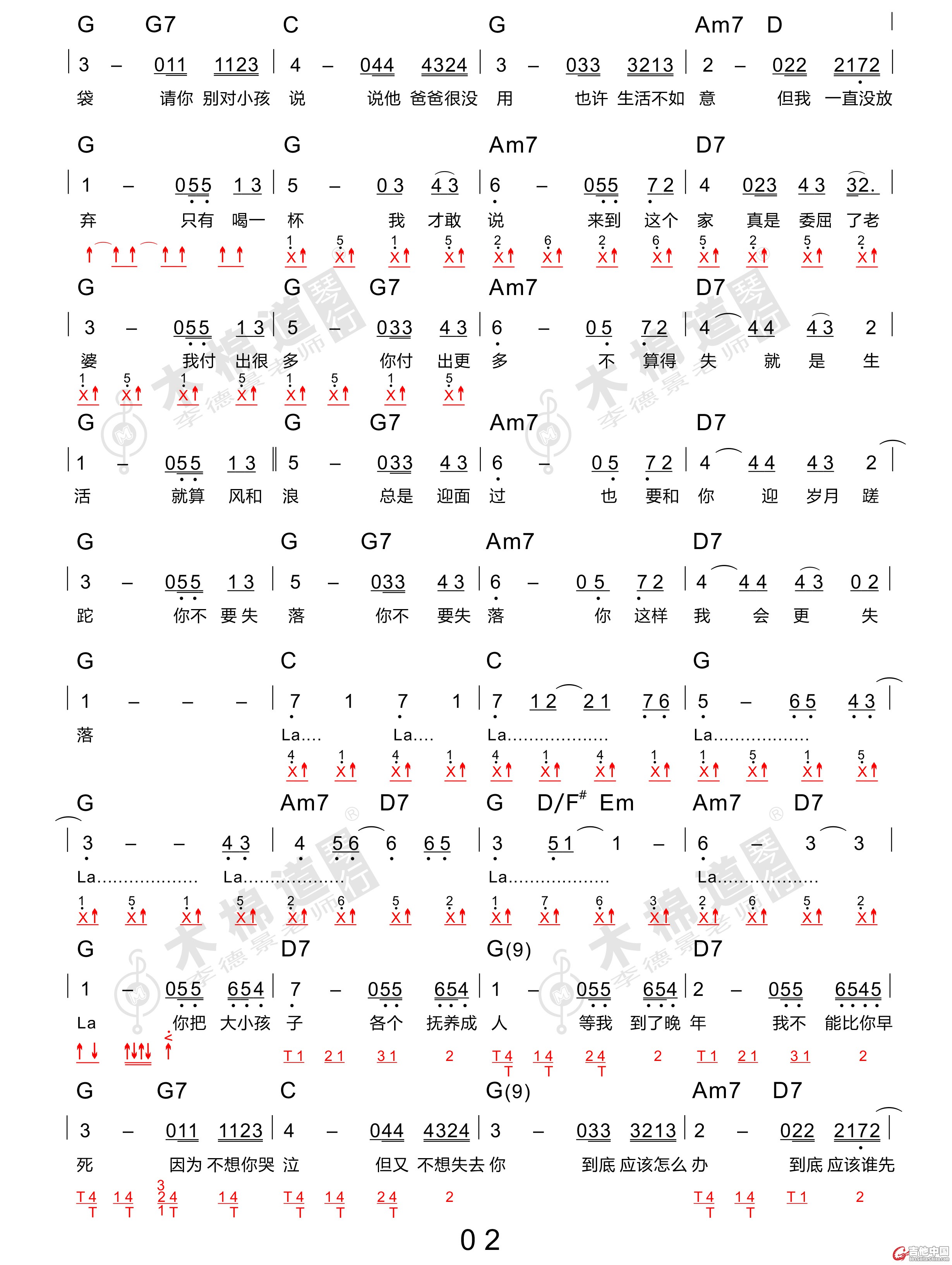 1男子汉誓言-2.jpg